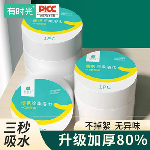 Time Disposable Compressed Bath Towel Soft Soft Soft Towel for Travel and Travel Portable Hotel Compressed Bath Towel Soft Soft Towel