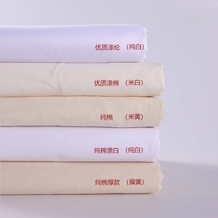 White cloth polyester cotton cotton white gray cloth vertical cutting white embryo cloth cotton canvas graffiti tie-dyed white cloth cotton cloth filial piety cloth