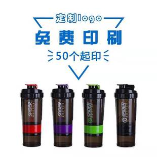 Plastic shake Cup three-layer protein powder shake Cup fitness sports Cup 50 LOGO gift Cup