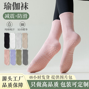 Running Socks Children's Mid-tube Socks Pilates Fitness Dance Yoga Professional Non-slip Summer Pure Cotton Adult Sports Socks