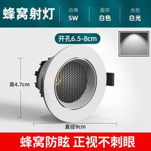 COB deep anti-glare led spotlight adjustable angle hole 7.5 household 5W7 living room ceiling wall washing downlight embedded