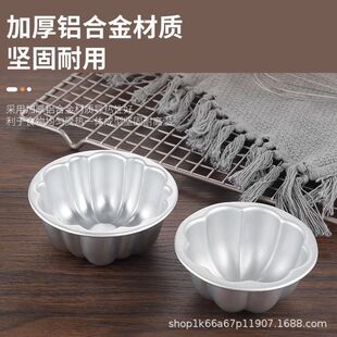 Practical Non-stick Carbon Steel Cake Mold Anode Pudding Jelly Mold Caramel Jelly Mold Baking Bag Buns Mold
