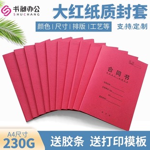 A4 light blue hot melt cover color paper contract tender printable cover binding machine glue cover 2-36mm