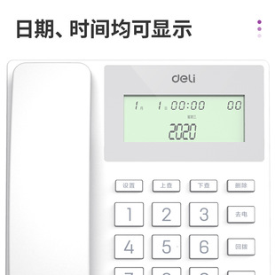 Deli 13560 telephone desktop man-machine home office wired landline hands-free voice broadcast Caller ID
