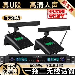 One Drag Eight Wireless Chest Headset Microphone One Drag Four Handheld Headset Collar Stage Wedding Performance Meeting Microphone