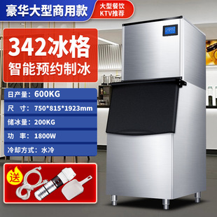 Ice maker commercial milk tea shop 200kg 300kg medium and large pound small bar square barreled water