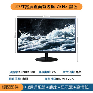 Computer monitor 27 "2k curved screen notebook external ultra-thin 24" 144hz video game screen