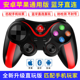 Cross-border hot game handle wireless Direct Connection Bluetooth mobile phone handle six-axis gyroscope vibration-free game handle