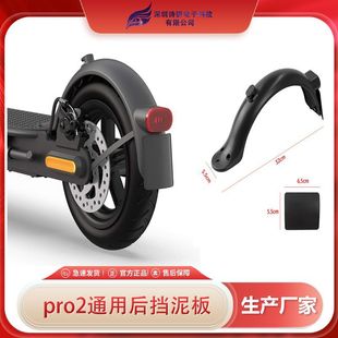 Xiaomi electric scooter with taillight hook rear fender Xiaomi pro2 Universal black plastic rear fender