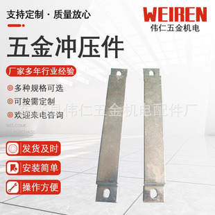 Hardware stamping parts stamping parts hardware metal products Non-standard accessories parts processing bending stretch parts