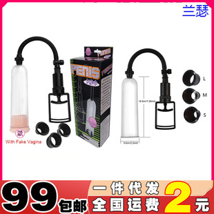 Male penis booster penis pump adult erection trainer extender male sex toys adult supplies