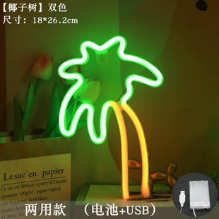 Cross-border new LED neon two-color coconut tree modeling light room atmosphere light decorative light factory direct supply