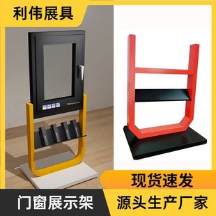 Door and window display rack window display rack broken bridge aluminum alloy shutter display rack screen display rack sample window display rack