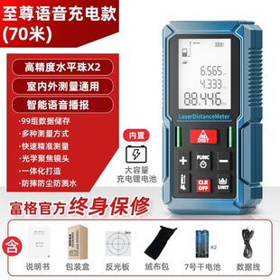 Fuge laser rangefinder high precision handheld infrared measuring ruler distance measuring instrument measuring room electric direct sales