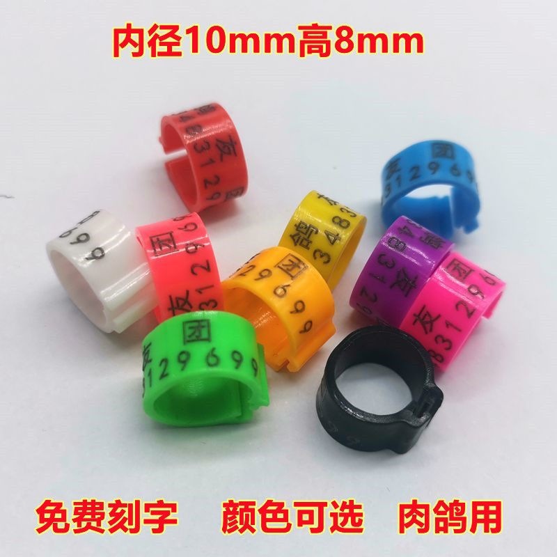 Pigeon foot rings, pigeon supplies, pigeon marking rings, plastic identification rings for racing pigeons, digital identification rings, electronic ring pins