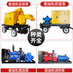 Self-Priming Sewage 1000 Square Meter Emergency Diesel Engine Water Pump Mobile Flood Control Pump Truck 12inch Drainage Pump