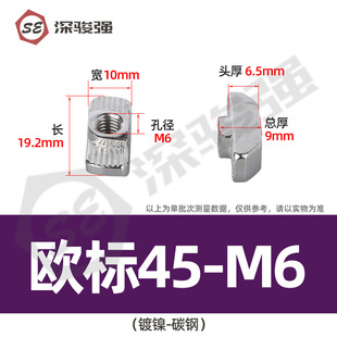 304 stainless steel/carbon steel European standard national standard aluminum profile nut T-shaped slider shrapnel elastic steel ball nut