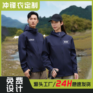 Charge clothing custom autumn and winter bird home waterproof overalls printed logo warm breathable three-in-one wear-resistant coat embroidery
