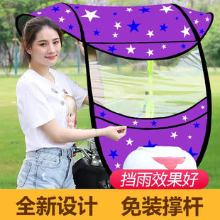 Electric car canopy carport summer new battery motorcycle parasol tram canopy small windshield and sunscreen cover