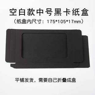Factory wholesale mobile phone case packaging box blank window carton mobile power jewelry underwear socks box printing