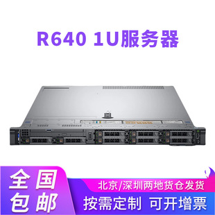 Сервер R640, двухканальный, 1U, стоечное хранилище файлов корпоративных файлов, хост данных ERP R630R 740730