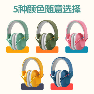 Children's anti-noise earmuffs aircraft decompression learning drum noise reduction head-mounted sound insulation earmuffs support customization