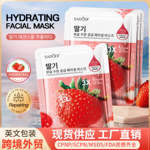 All English SADOER Strawberry Moisturizing Mask Moisturizing and Brightening Mask Cross-border Foreign Trade Wholesale l