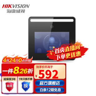 Hekangweishi (HIKVISION) Pin Card Machine Fingerprint Attendance Face Access Control All-in-One Face Recognition