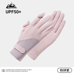 Sunscreen Gloves Summer Anti-ultraviolet Breathable Thin Driving Non-slip Exposure Finger Touch Screen Ice Silk Gloves DK2301