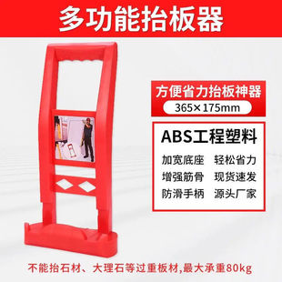 Board Lifter Board Lifter Glass Lifter Large Long Board Gypsum Board Lifter Tile Carrying Artifact