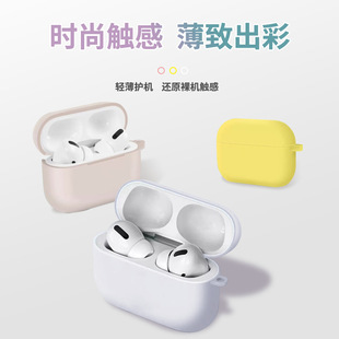 airpods earphone protective case for Apple Bluetooth silicone earphone case universal protective case earphone case wholesale
