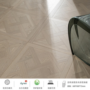 Oak Versailles Full Birch Multi-layer Solid Wood Parquet Floor Household Commercial Floor Heating Log Wind 600x600mm