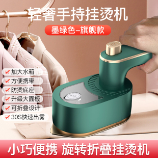 Hand-held Hang Ironing Machine Portable Ironing Machine Household Ironing Clothes Dormitory Steam Iron Small Fabric Electric Iron