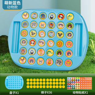 Children's Flip Chess Double Battle Memory Desktop Parent-Child Game Puzzle Brain Training Toys Chessboard