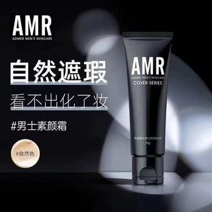 Azimeier Amr Men's Makeup Cream Anti-Sweat Long-Lasting No Need to Remove Makeup Brightening Skin Color Repair Waterproof Lotion 50g