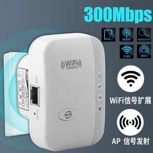 New small steamed bread network repeater wifi signal amplifier 300M wireless signal booster extender AP