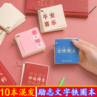Reward Small Gifts for Primary School Students, Inspirational Prizes for the Whole Class of Fourth, Fifth and Sixth Grade, Practical Opening Gifts for Junior High School Students and High School Students