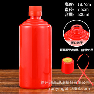 Оптовая продажа 500ml белая фарфоровая бутылка вина Moutai город пустая бутылка вина стеклянная бутылка белого вина