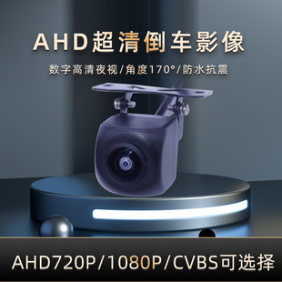 Universal ultra HD reversing camera Android large screen reversing Image car rear camera Starlight night vision wide angle