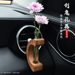 Creative car air outlet special car vase center console wooden vase car accessories gift fragrance bottle