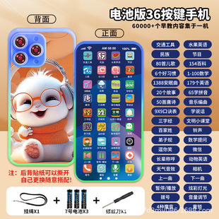 Children's Toys Simulation Touch Screen Mobile Phone Rechargeable Male Baby Early Education Baby Music Phone Learning Smart