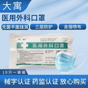 Factory direct medical grade masks independent packaging adult disposable masks medical grade children's surgery