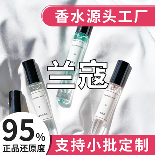 Miracle is my idol beautiful life perfume sample 10ml genuine goods perfume lasting women's Vietnam perfume wholesale