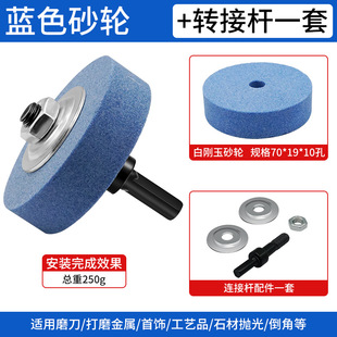 Grinding Wheel Hand Electric Drill Changed to Grinding Wheel Grinding Pieces Through Hole Metal Polishing Grinding Knife Cutting Edge Grinding Hand Gun Drill Grinding Wheel Pieces