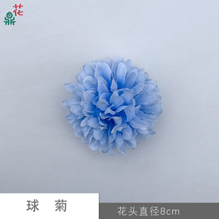 Ball chrysanthemum head multi-layer chrysanthemum flower DIY headdress Garland accessories artificial flower fresh air cross-border hot selling fake flower