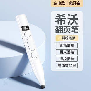 2024 new digital display touch screen flip pen can write Shivo ppt teachers with all-in-one remote control pen