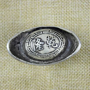 Antique Qing five emperor money silver ingot silver ingot silver yuan Qing library silver factory hair