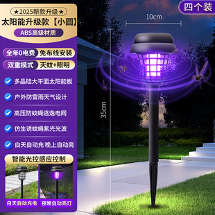 Solar Anti-mosquito Lamp Home Garden Mosquito Anti-mosquito Artifact Waterproof Strong Electric Shock Mosquito Repellent Lamp Lawn Lamp