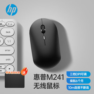 HP M241 двухрежимная мышь офисный ноутбук легкий звук мышь портативный подключи и удобный