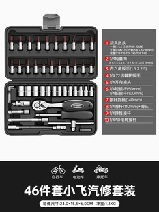 Screwdriver hexagon socket suit household multifunctional screwdriver flat cross auto repair ratchet plum blossom screwdriver combination